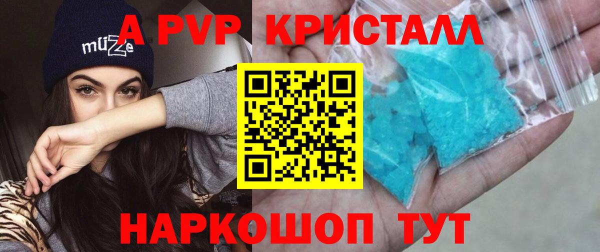 Амурск  Alpha PVP VHQ  Alfa_PVP VHQ  APVP VHQ  где купить наркоту  Вход с VPN  A PVP 