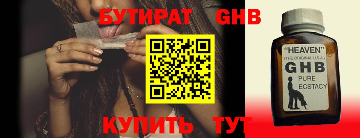БУТИРАТ оксана Амурск