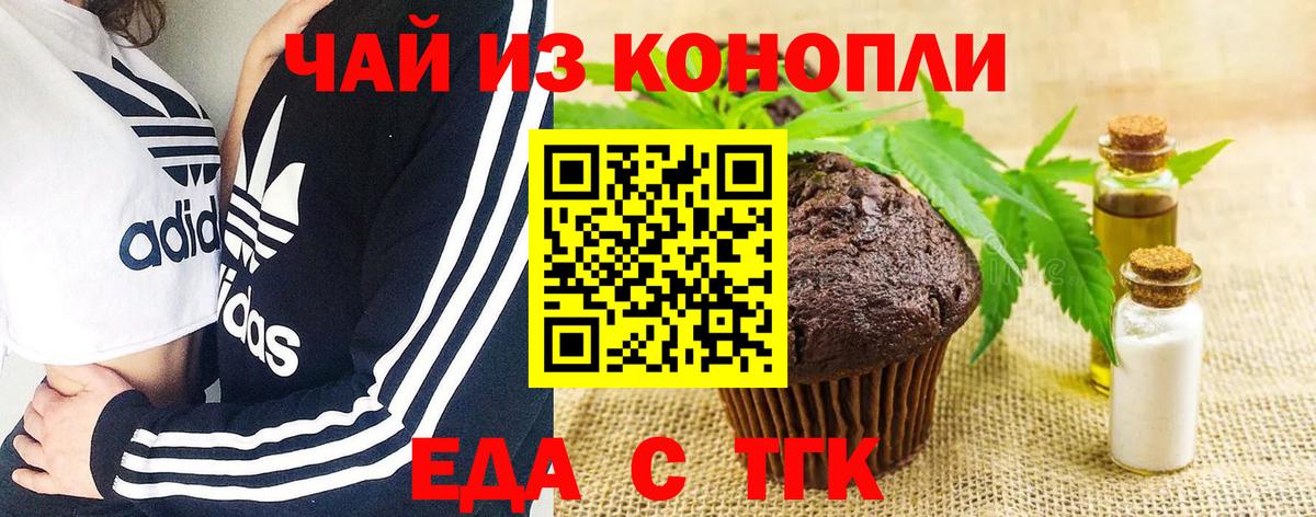 Canna-Cookies конопля Амурск