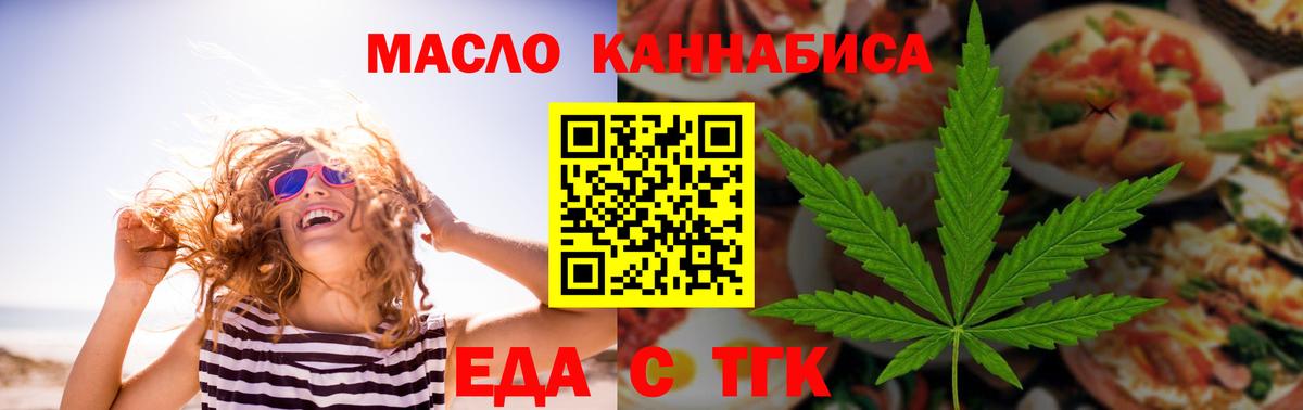 Печенье с ТГК конопля  Вход с VPN  Амурск 