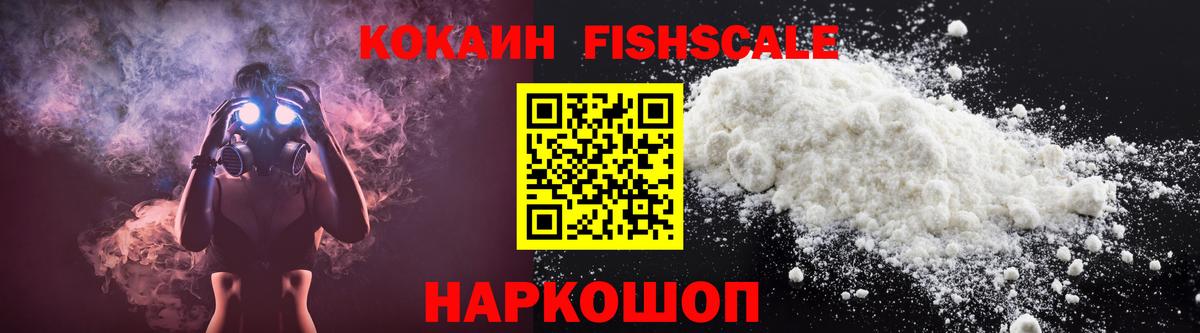 КОКАИН 99% Амурск