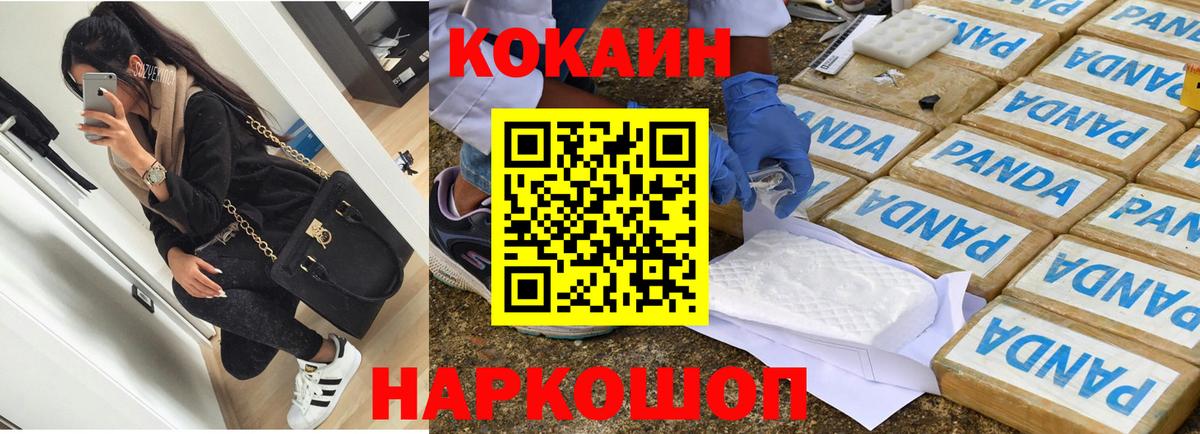 Кокаин Колумбийский  Вход с VPN  КОКАИН 97%  Амурск 
