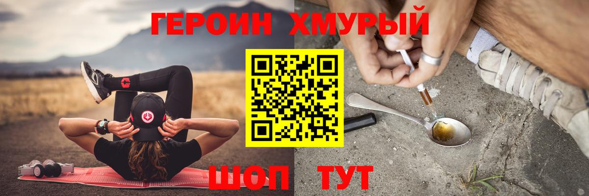 ГЕРОИН Афган  Вход с VPN  Амурск 