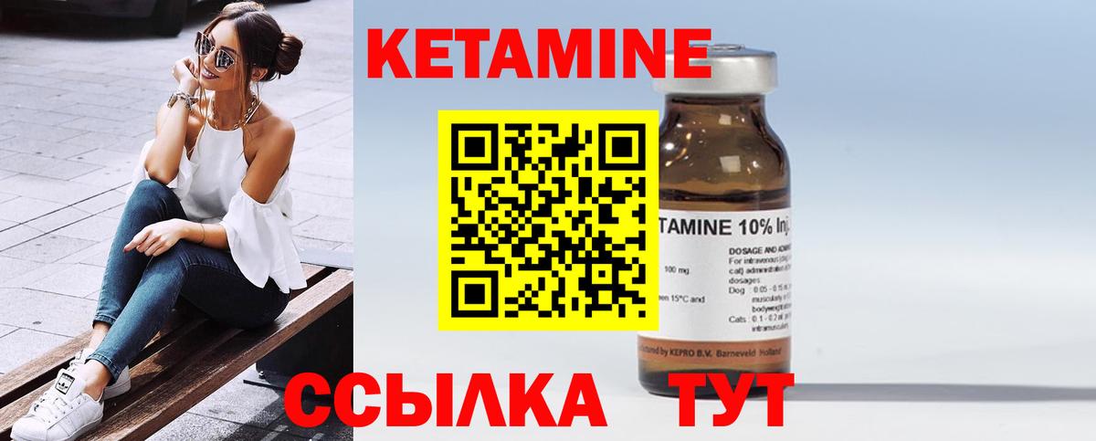 КЕТАМИН VHQ  Кетамин ketamine  Амурск  Вход с VPN 