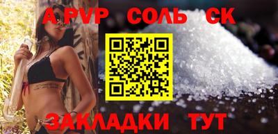spice Сланцы