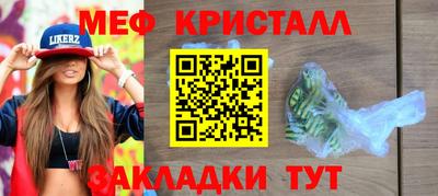 мескалин Славгород