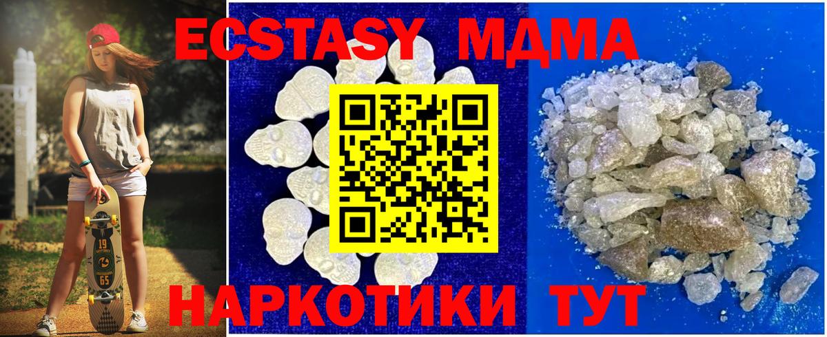 МДМА  МДМА молли  Вход с VPN  MDMA crystal  Амурск 