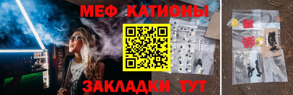 МЯУ-МЯУ мука  МЕФ  Амурск  Мефедрон мяу мяу  Вход с VPN 