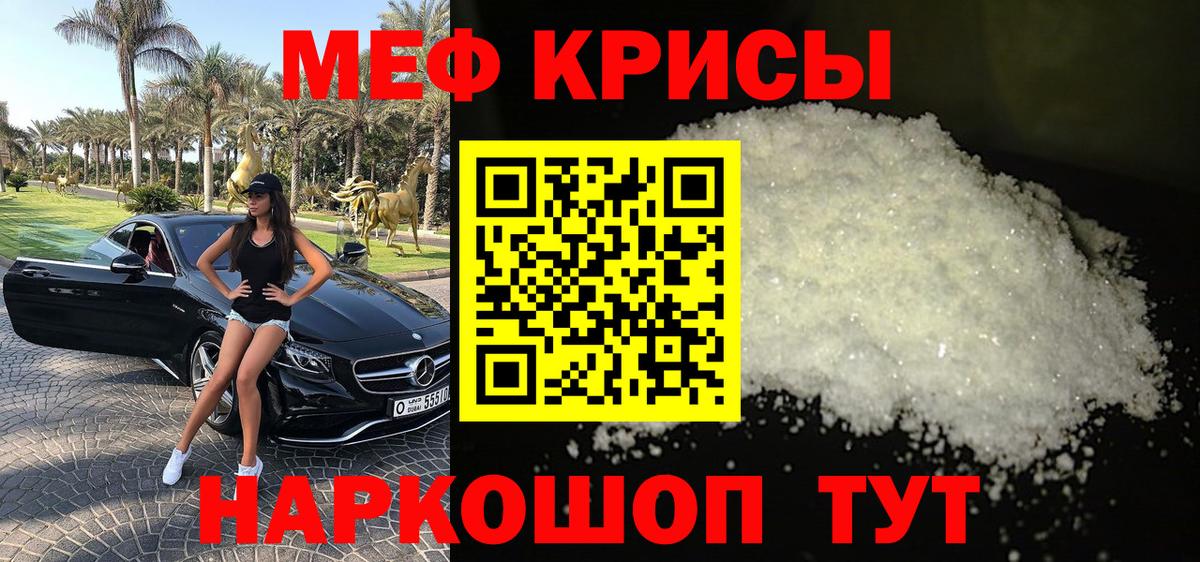 Меф мука Амурск