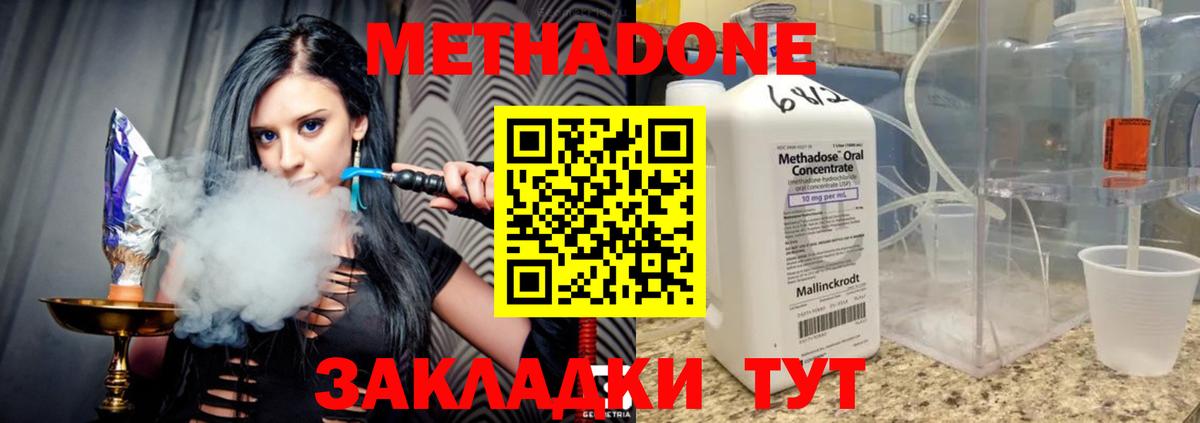 МЕТАДОН белоснежный Амурск