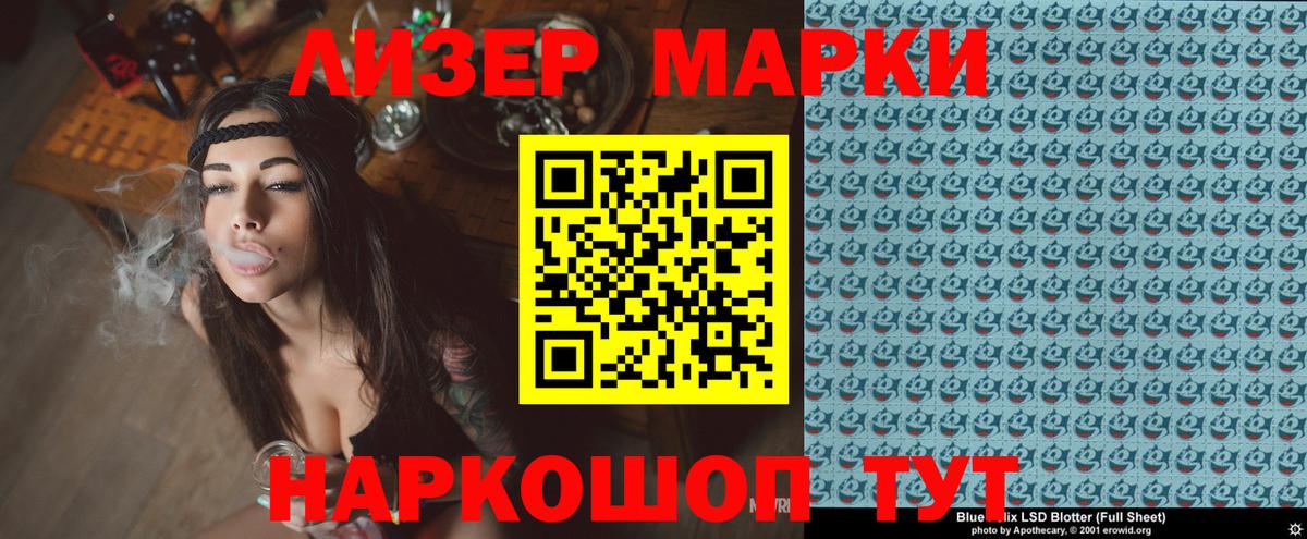 Марки N-bome 1500мкг  Вход с VPN  Амурск 