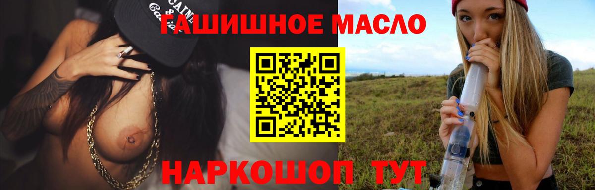 Дистиллят ТГК гашишное масло Амурск